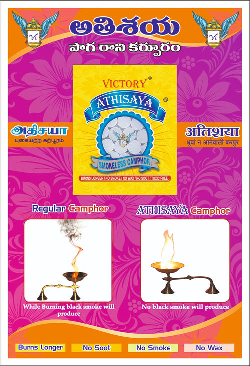 Smokeless camphor packet with Victory Athisaya logo and camphor pieces graphic
